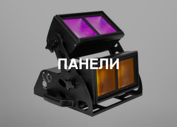 Панели